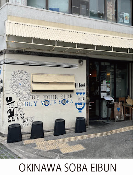 OKINAWA SOBA EIBUN外観