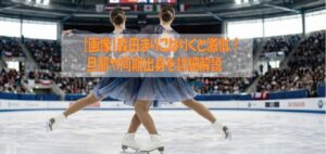 画像】森田まりこはりくと激似！旦那や同期出身を詳細解説