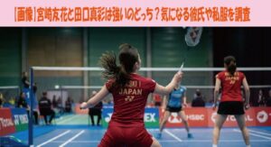 画像】宮崎友花と田口真彩は強いのどっち？気になる彼氏や私服を調査